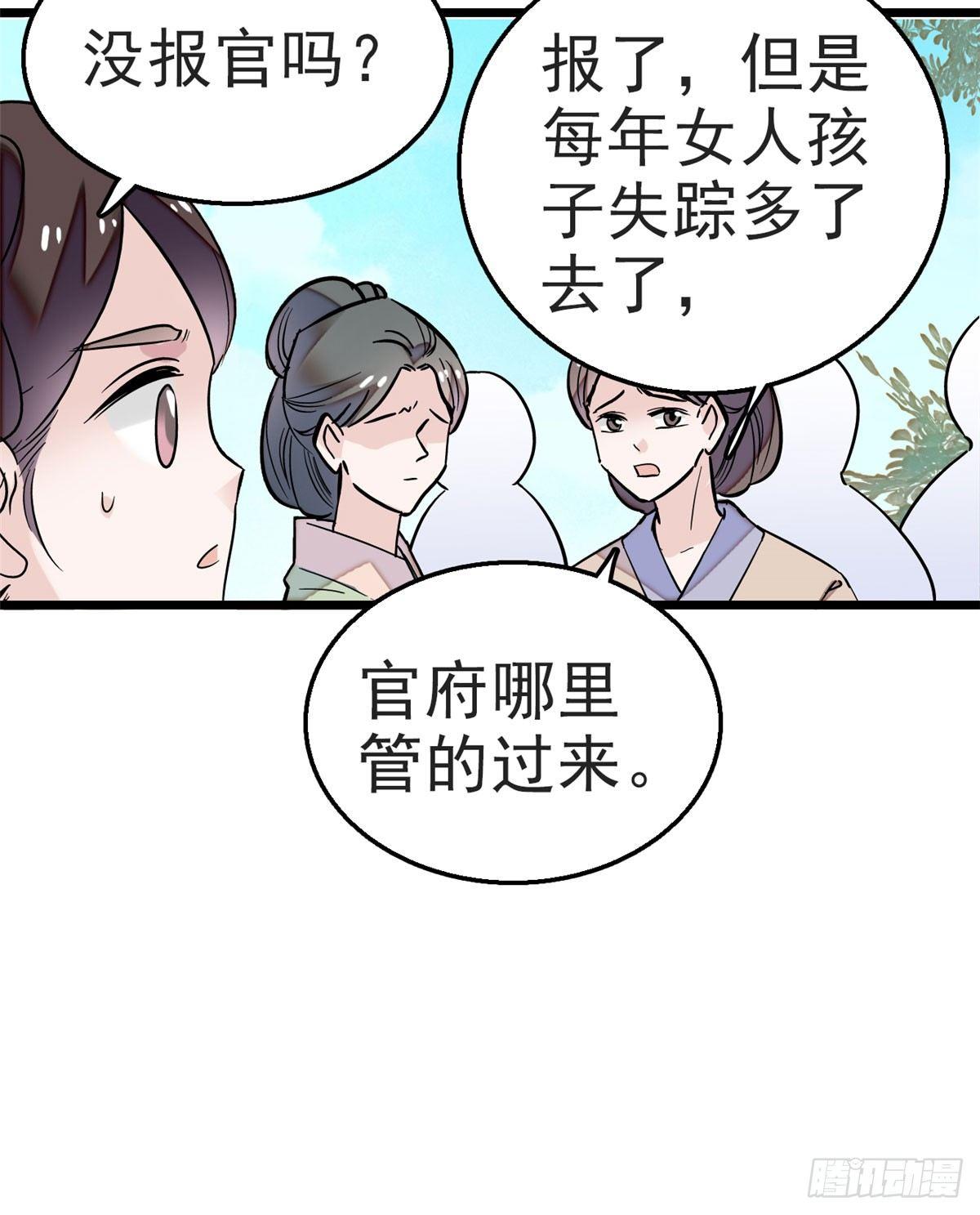 似锦韩漫全集-第15话 失踪的女孩无删减无遮挡章节图片 