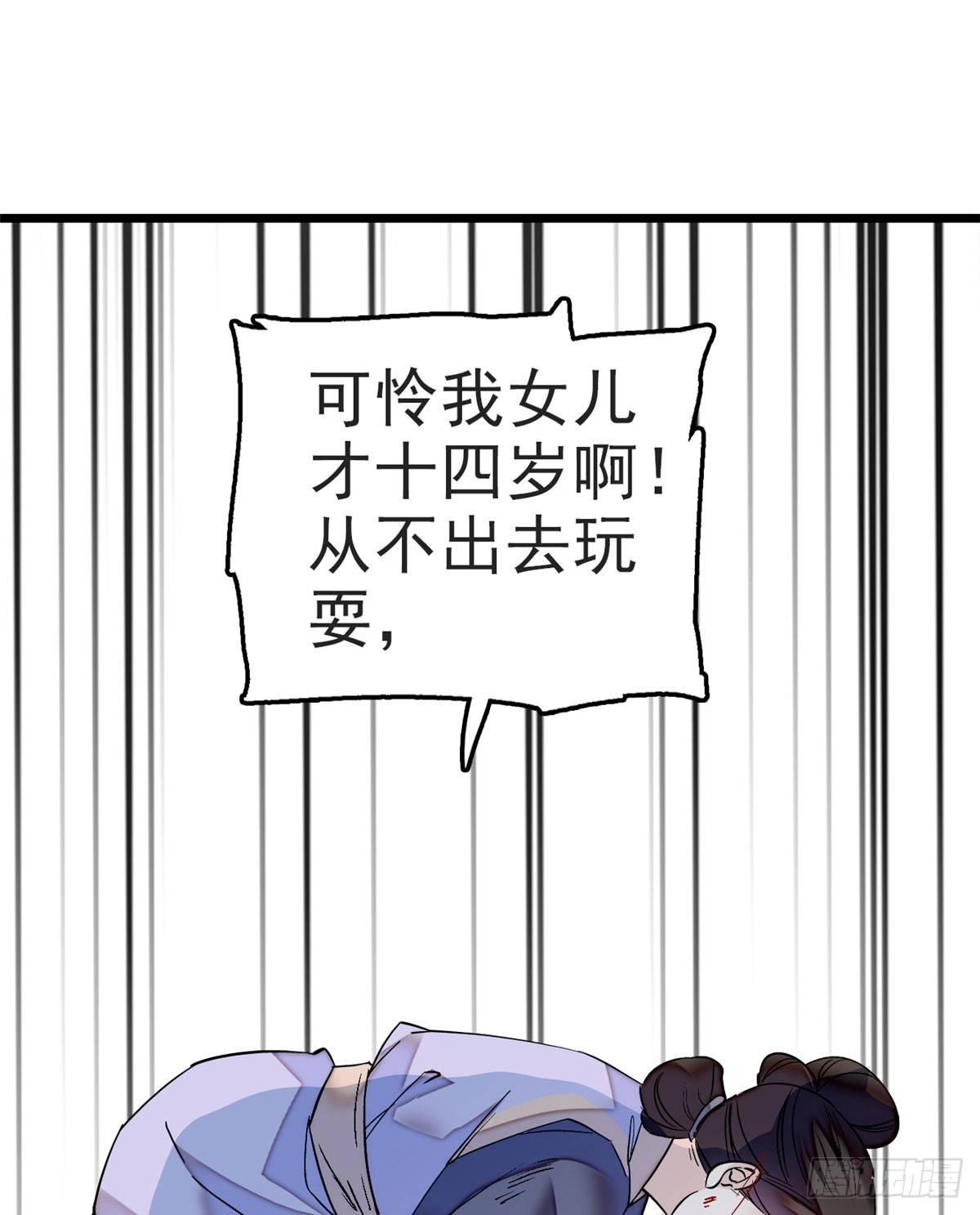似锦韩漫全集-第15话 失踪的女孩无删减无遮挡章节图片 