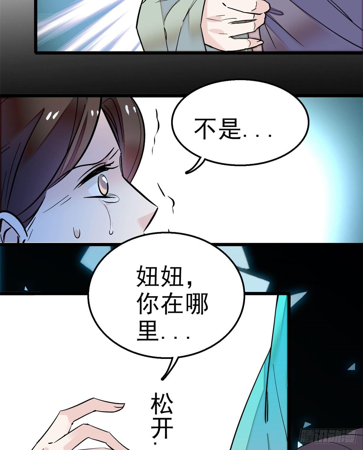 似锦韩漫全集-第15话 失踪的女孩无删减无遮挡章节图片 