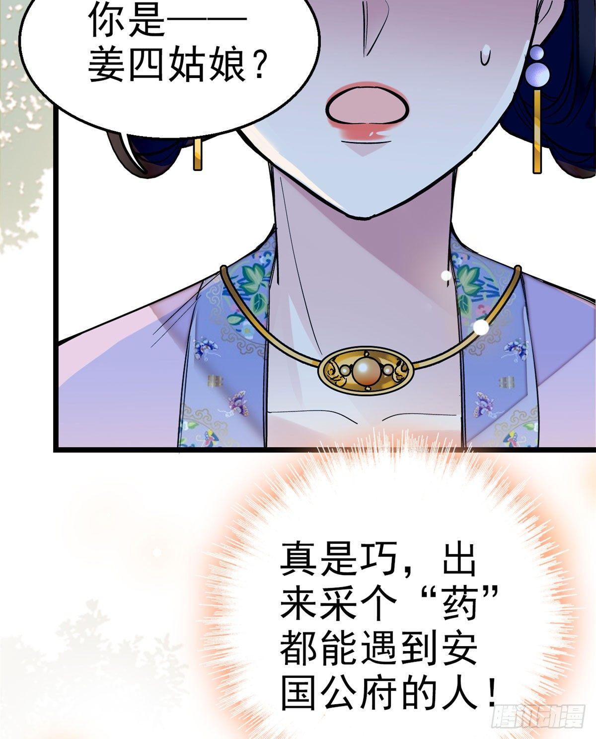 似锦韩漫全集-第15话 失踪的女孩无删减无遮挡章节图片 