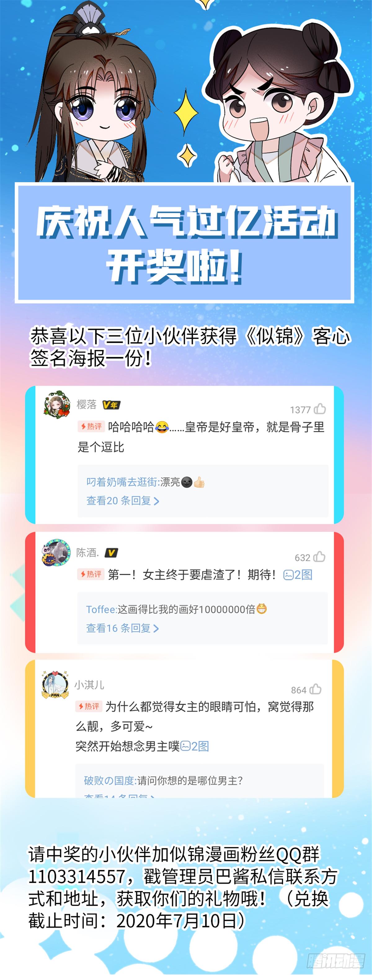 似锦韩漫全集-第15话 失踪的女孩无删减无遮挡章节图片 