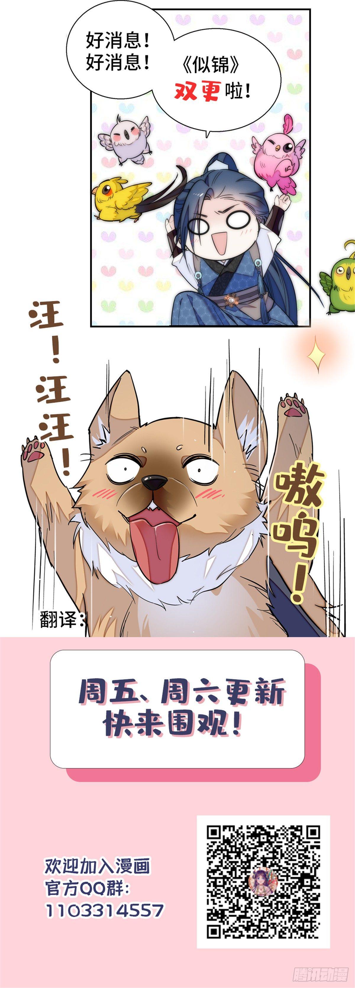 似锦韩漫全集-第15话 失踪的女孩无删减无遮挡章节图片 
