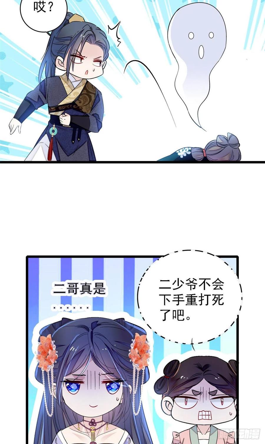 似锦韩漫全集-第161话 缘何下蛊无删减无遮挡章节图片 