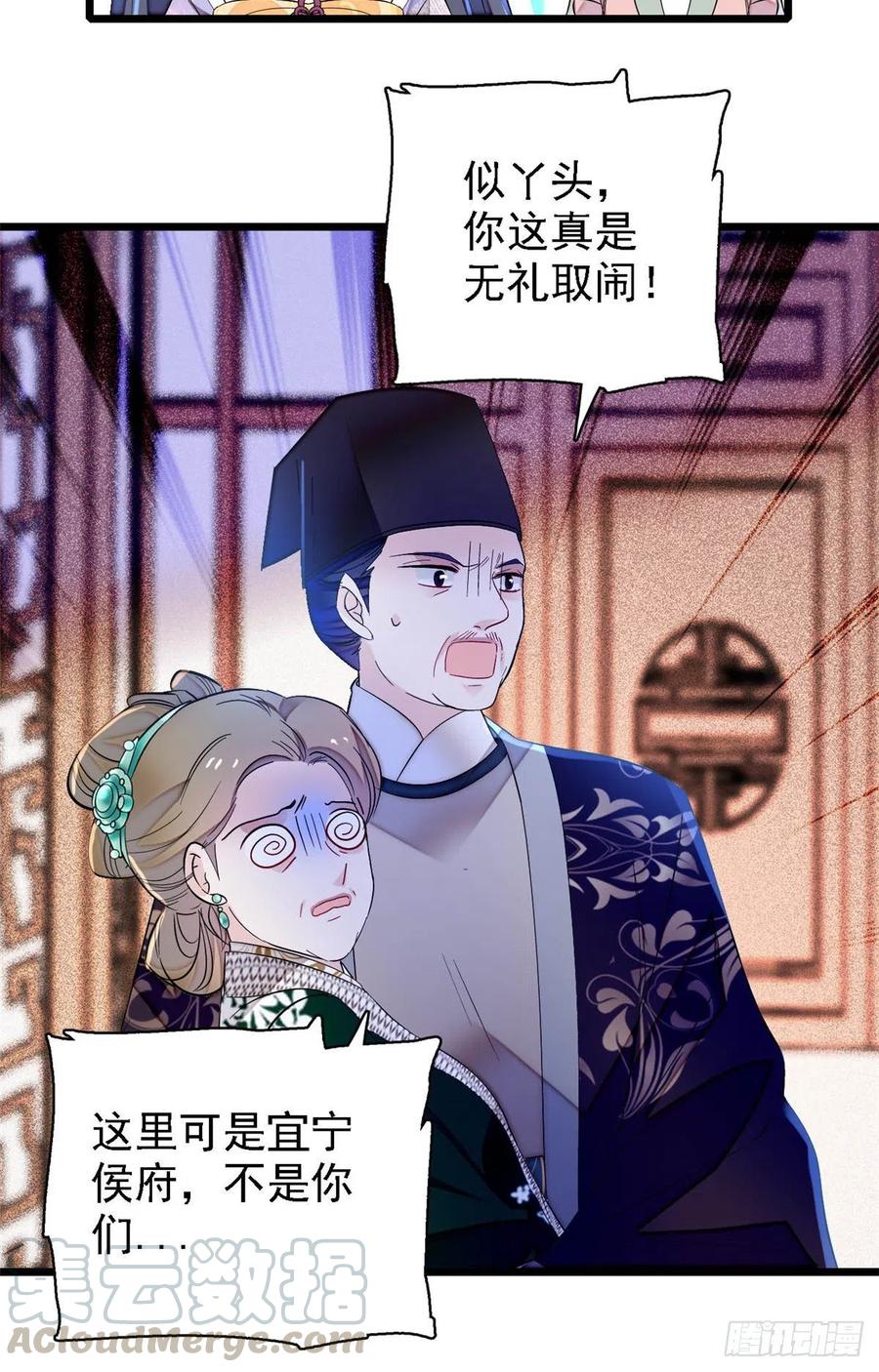 似锦韩漫全集-第161话 缘何下蛊无删减无遮挡章节图片 