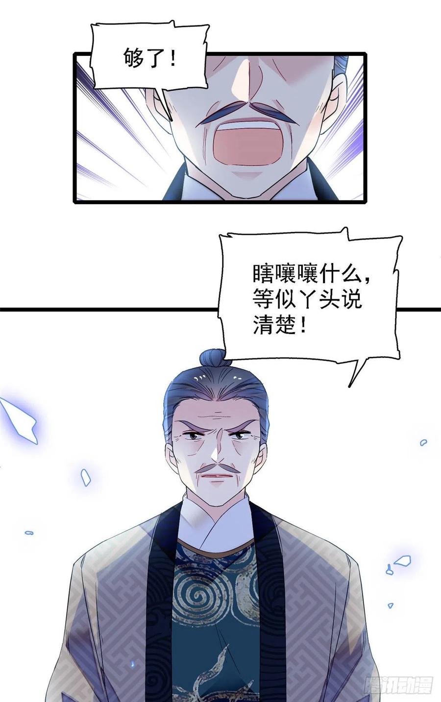 似锦韩漫全集-第161话 缘何下蛊无删减无遮挡章节图片 