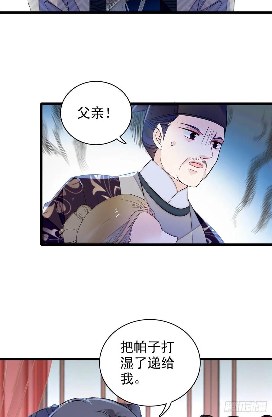 似锦韩漫全集-第161话 缘何下蛊无删减无遮挡章节图片 