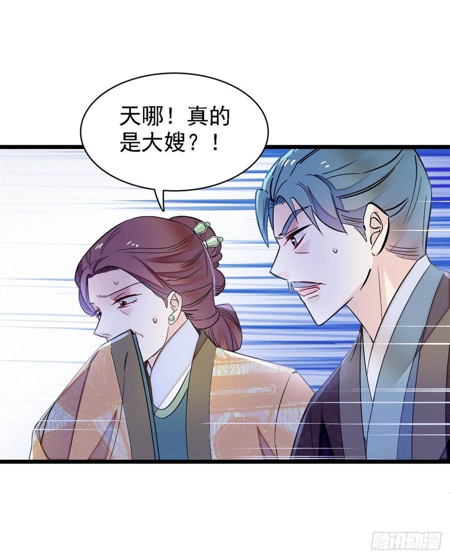 似锦韩漫全集-第161话 缘何下蛊无删减无遮挡章节图片 