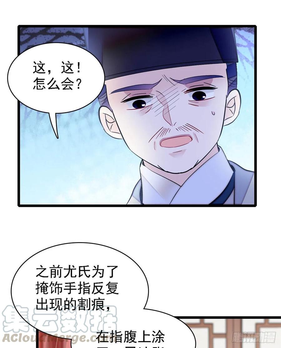 似锦韩漫全集-第161话 缘何下蛊无删减无遮挡章节图片 