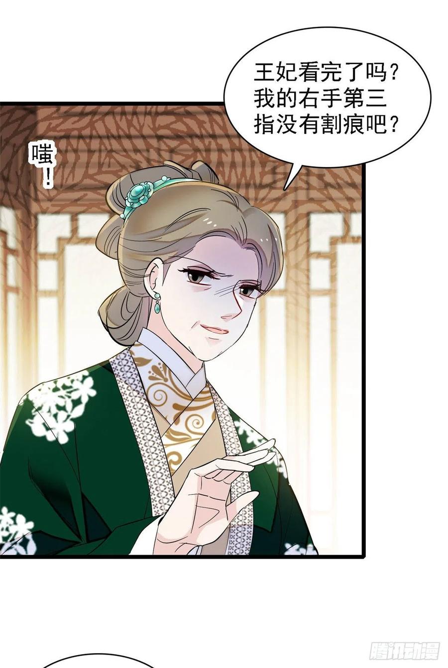 似锦韩漫全集-第161话 缘何下蛊无删减无遮挡章节图片 