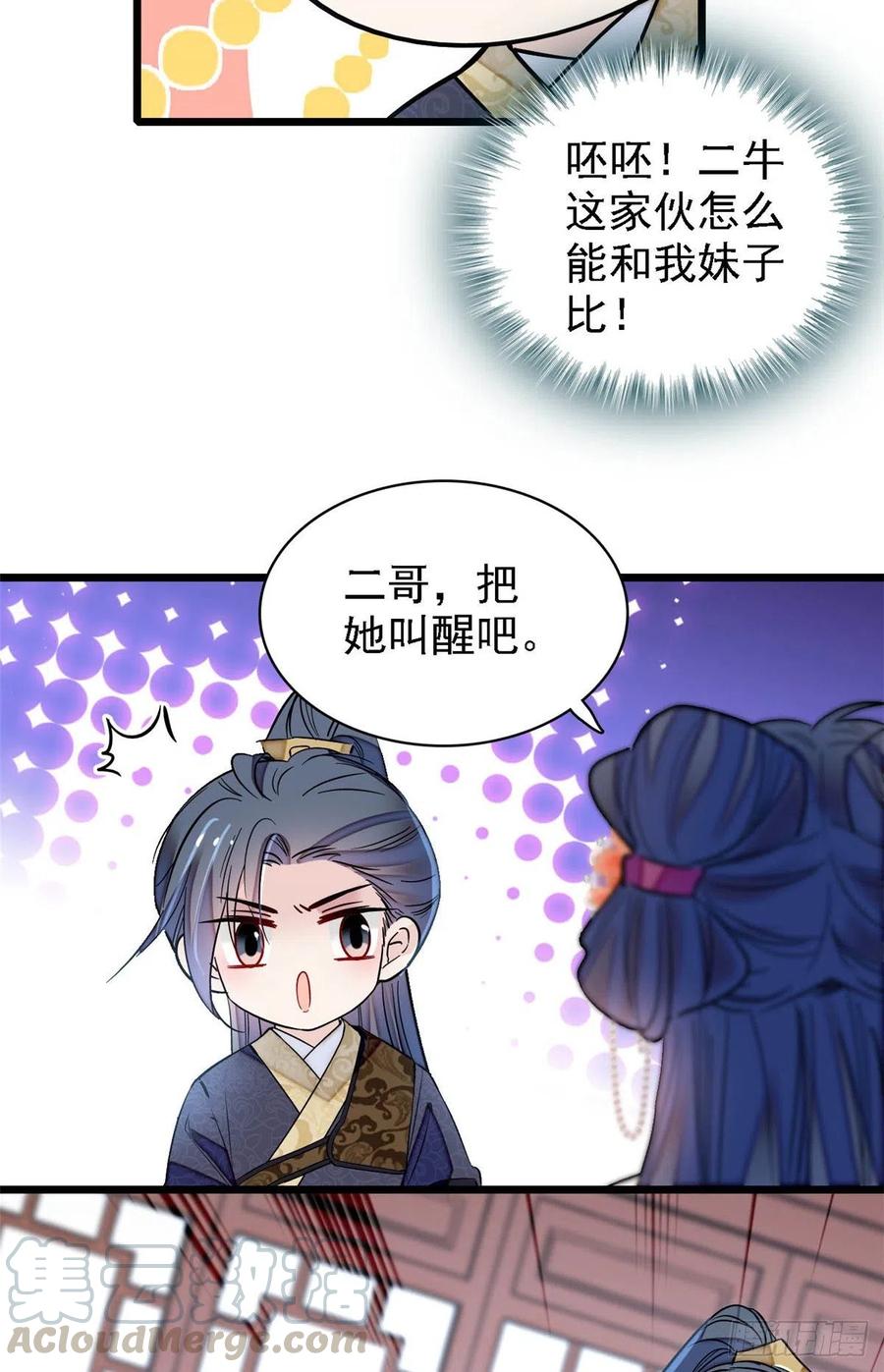 似锦韩漫全集-第161话 缘何下蛊无删减无遮挡章节图片 