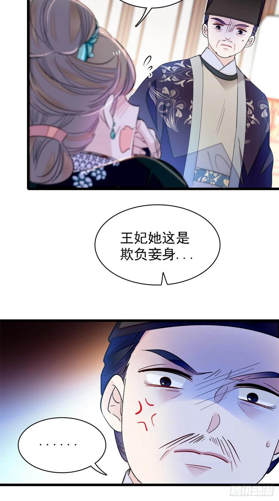 似锦韩漫全集-第161话 缘何下蛊无删减无遮挡章节图片 