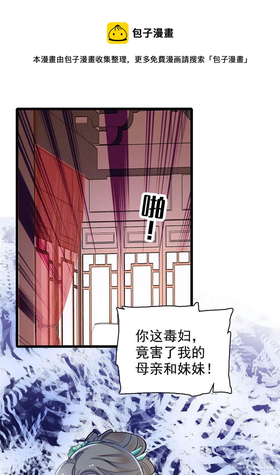 似锦韩漫全集-第161话 缘何下蛊无删减无遮挡章节图片 