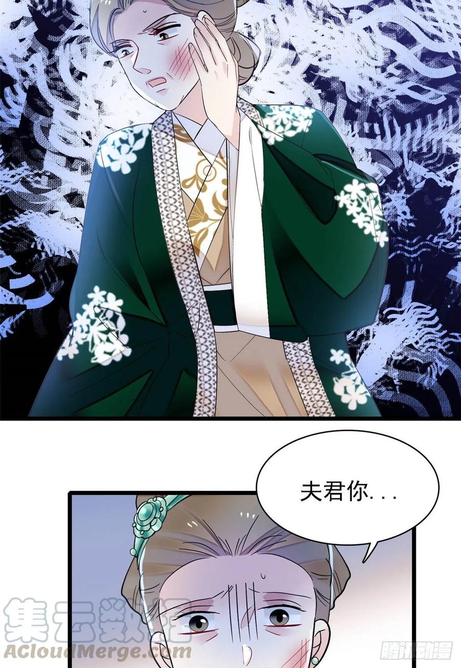 似锦韩漫全集-第161话 缘何下蛊无删减无遮挡章节图片 