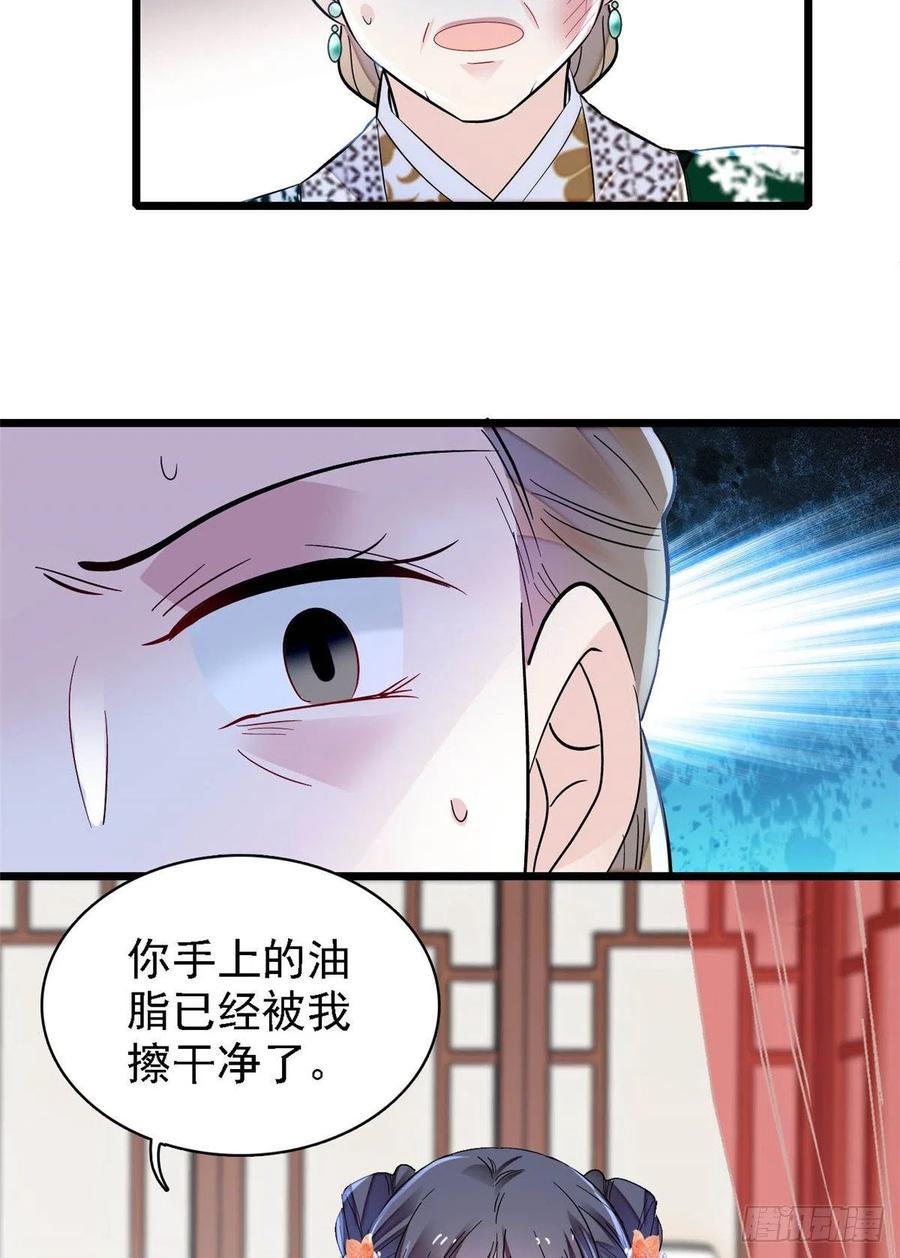 似锦韩漫全集-第161话 缘何下蛊无删减无遮挡章节图片 