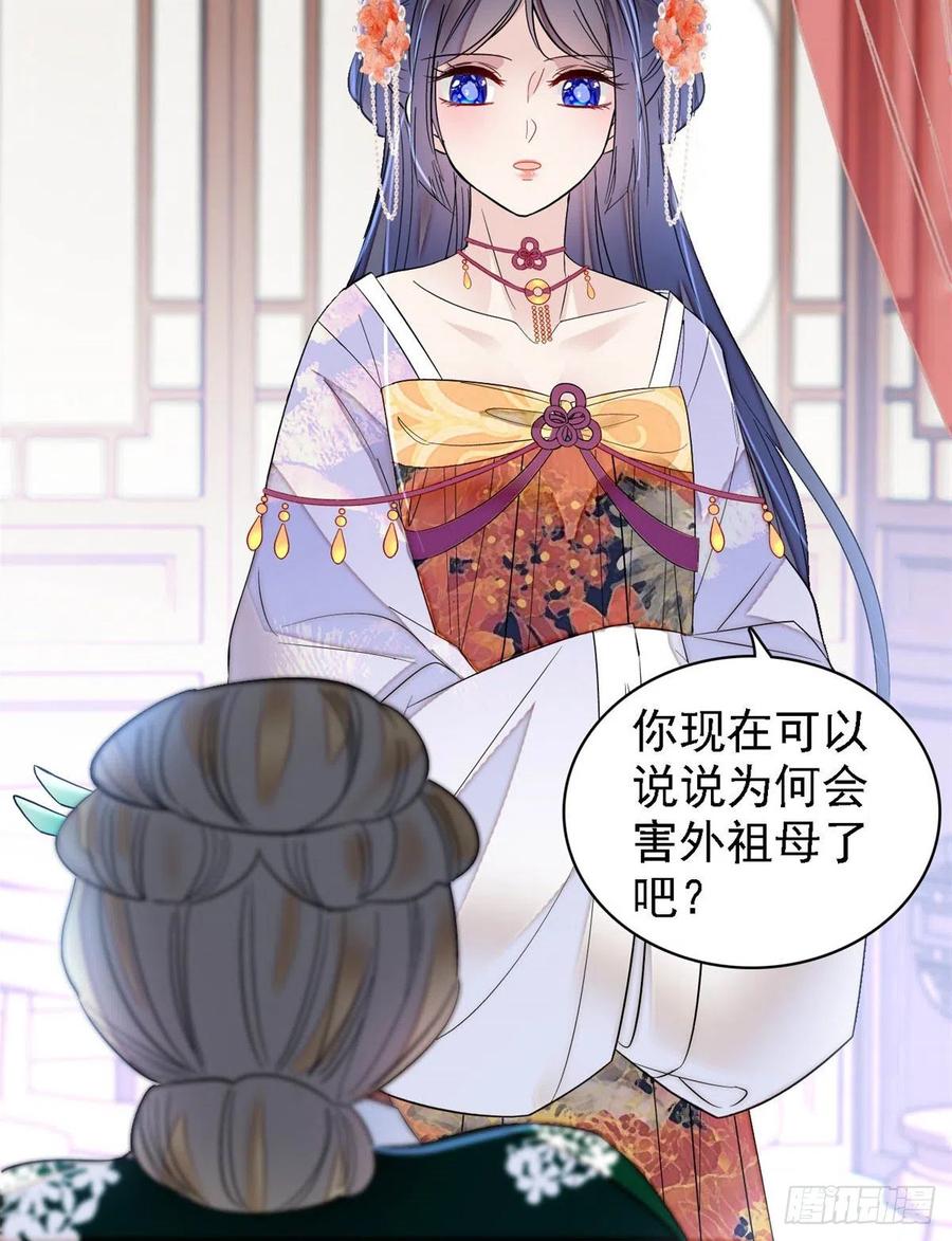似锦韩漫全集-第161话 缘何下蛊无删减无遮挡章节图片 