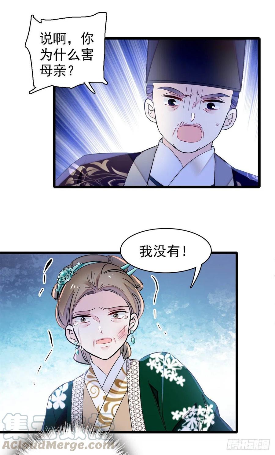 似锦韩漫全集-第161话 缘何下蛊无删减无遮挡章节图片 