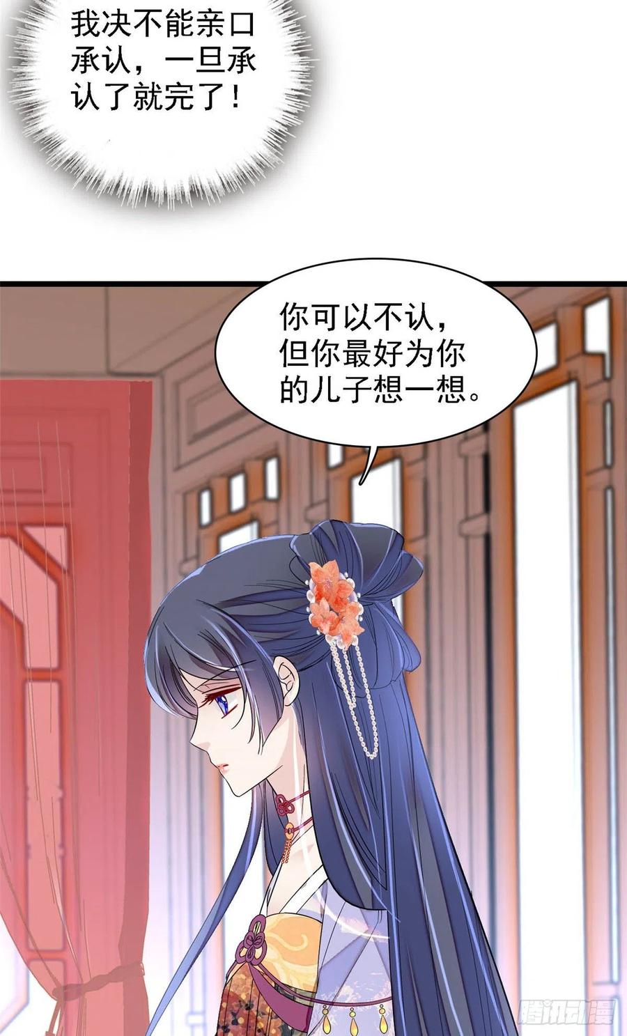 似锦韩漫全集-第161话 缘何下蛊无删减无遮挡章节图片 