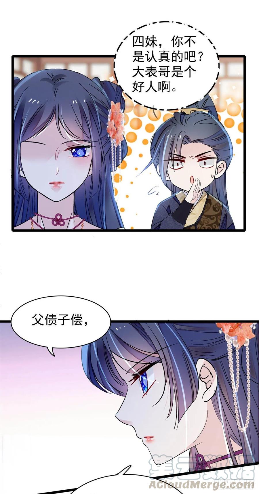 似锦韩漫全集-第161话 缘何下蛊无删减无遮挡章节图片 