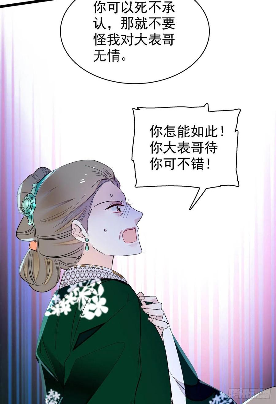 似锦韩漫全集-第161话 缘何下蛊无删减无遮挡章节图片 