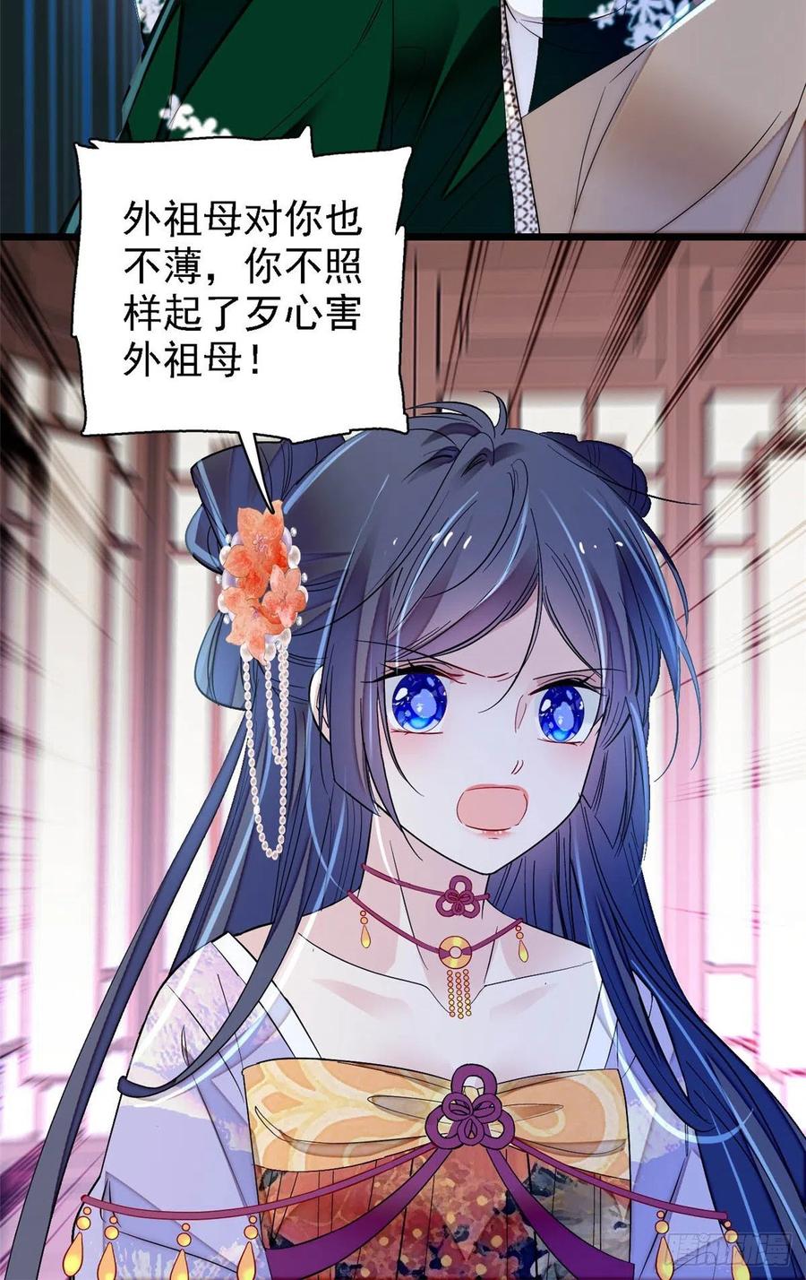 似锦韩漫全集-第161话 缘何下蛊无删减无遮挡章节图片 