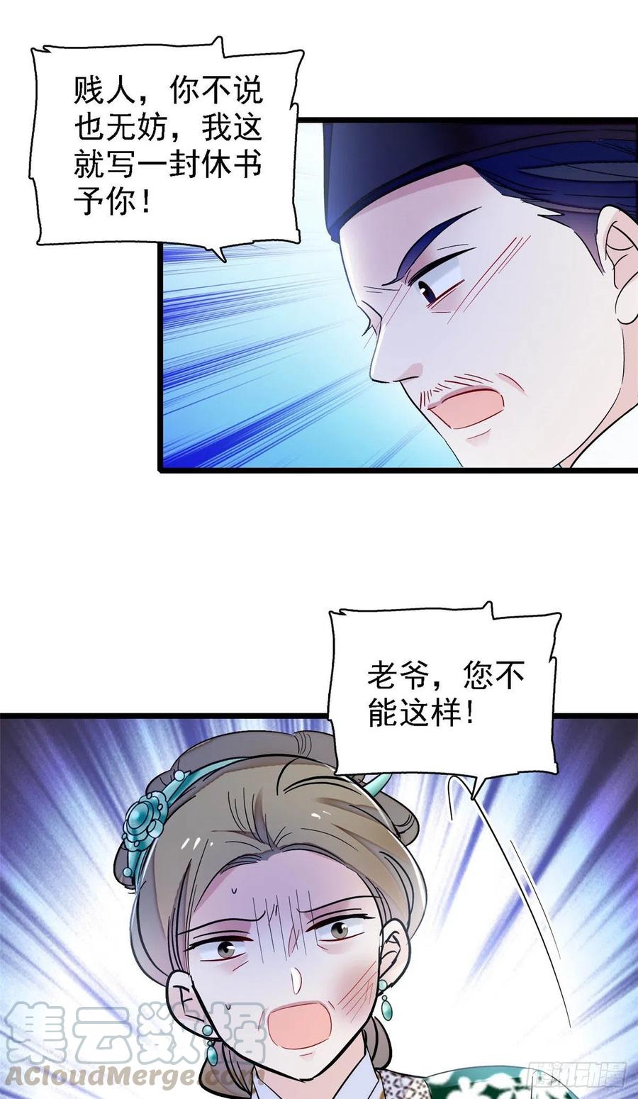 似锦韩漫全集-第161话 缘何下蛊无删减无遮挡章节图片 