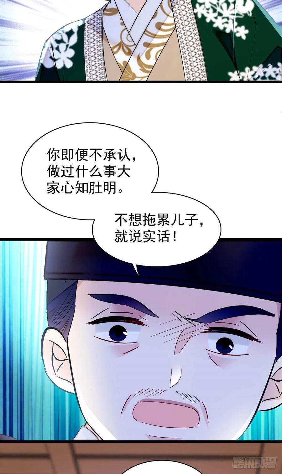 似锦韩漫全集-第161话 缘何下蛊无删减无遮挡章节图片 