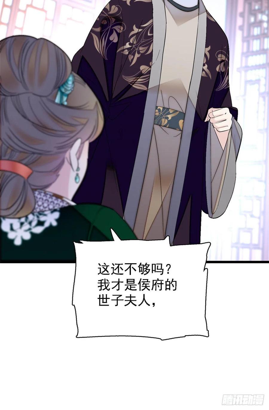 似锦韩漫全集-第161话 缘何下蛊无删减无遮挡章节图片 