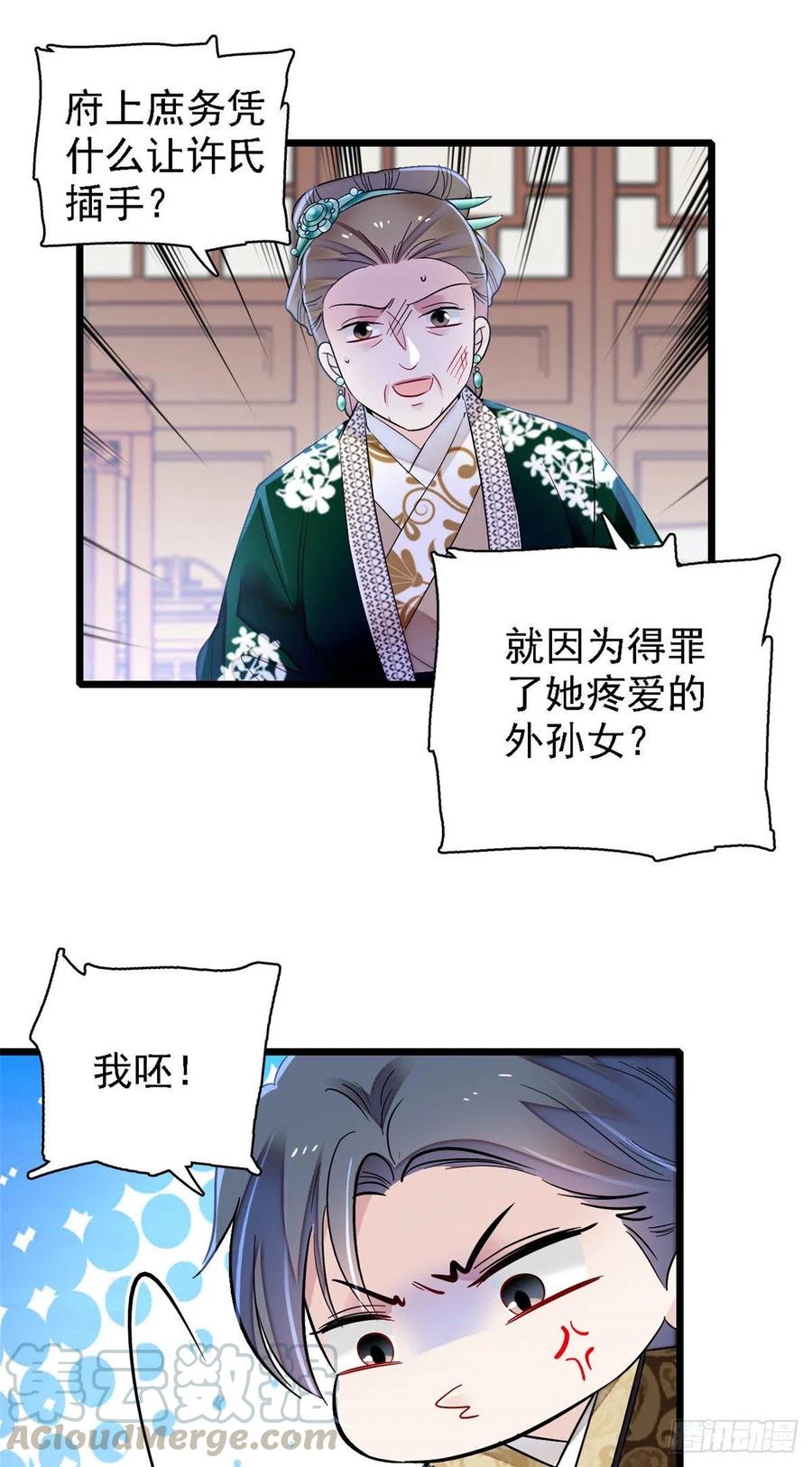 似锦韩漫全集-第161话 缘何下蛊无删减无遮挡章节图片 