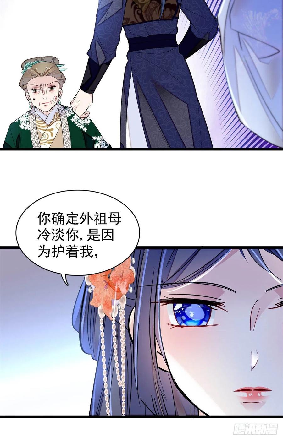 似锦韩漫全集-第161话 缘何下蛊无删减无遮挡章节图片 