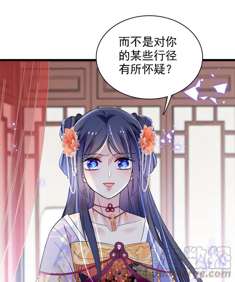 似锦韩漫全集-第161话 缘何下蛊无删减无遮挡章节图片 