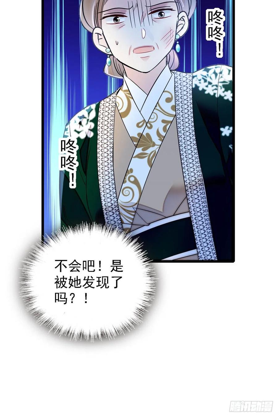 似锦韩漫全集-第161话 缘何下蛊无删减无遮挡章节图片 