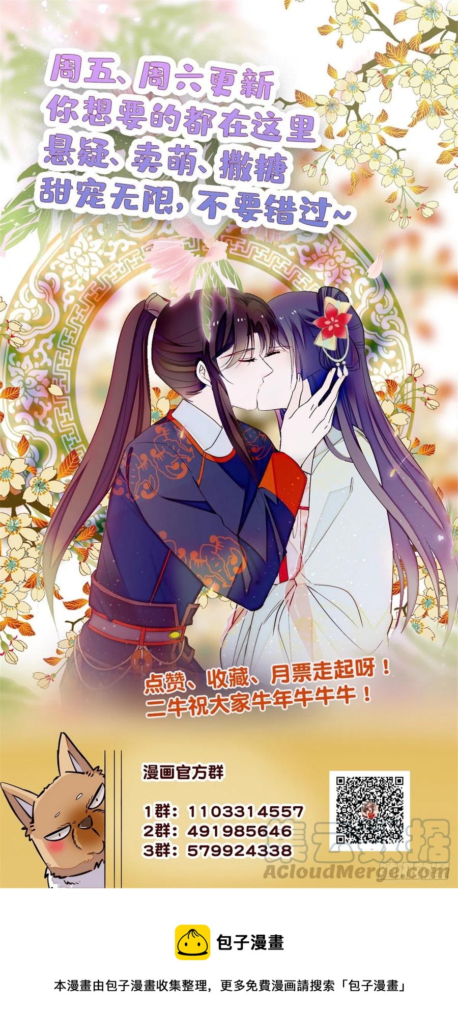 似锦韩漫全集-第161话 缘何下蛊无删减无遮挡章节图片 
