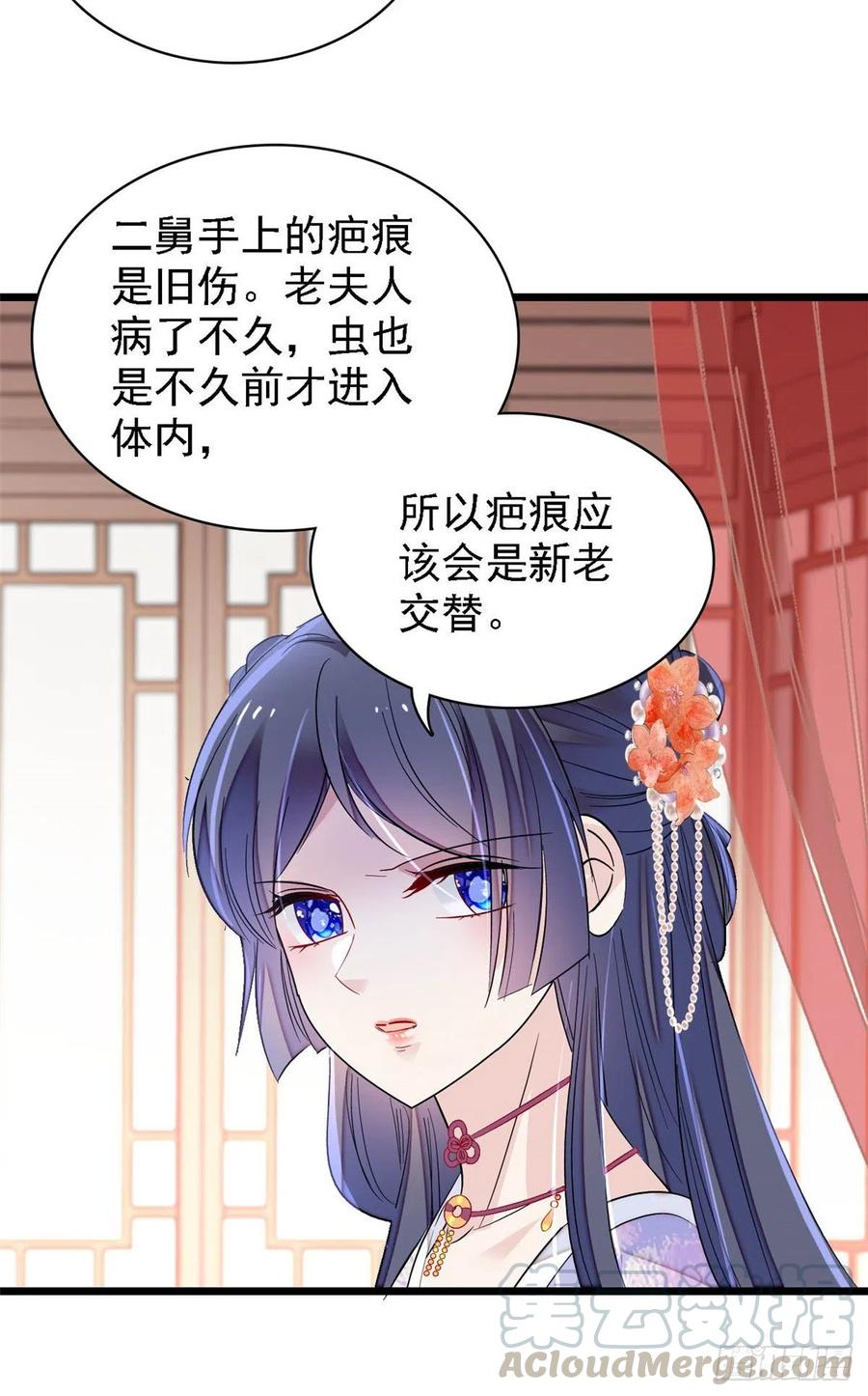 似锦韩漫全集-第161话 缘何下蛊无删减无遮挡章节图片 