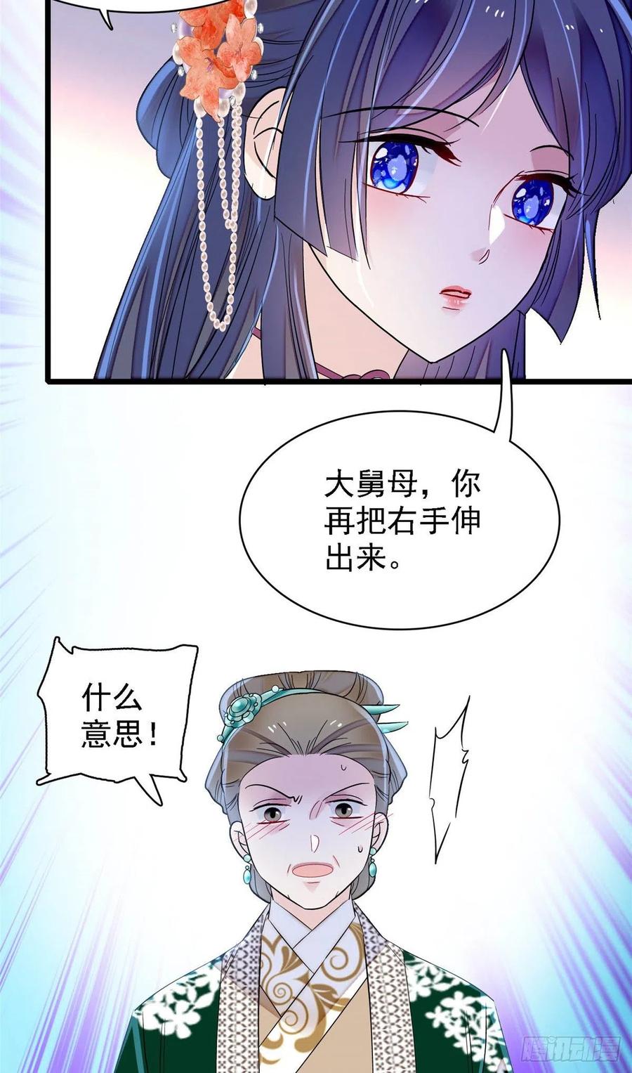 似锦韩漫全集-第161话 缘何下蛊无删减无遮挡章节图片 