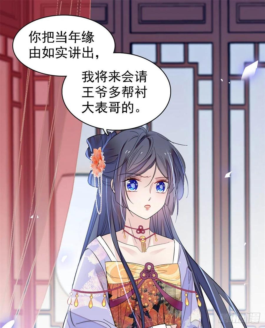 似锦韩漫全集-第162话 南疆女子无删减无遮挡章节图片 
