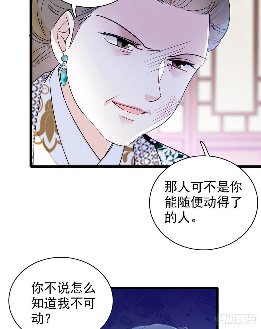 似锦韩漫全集-第162话 南疆女子无删减无遮挡章节图片 