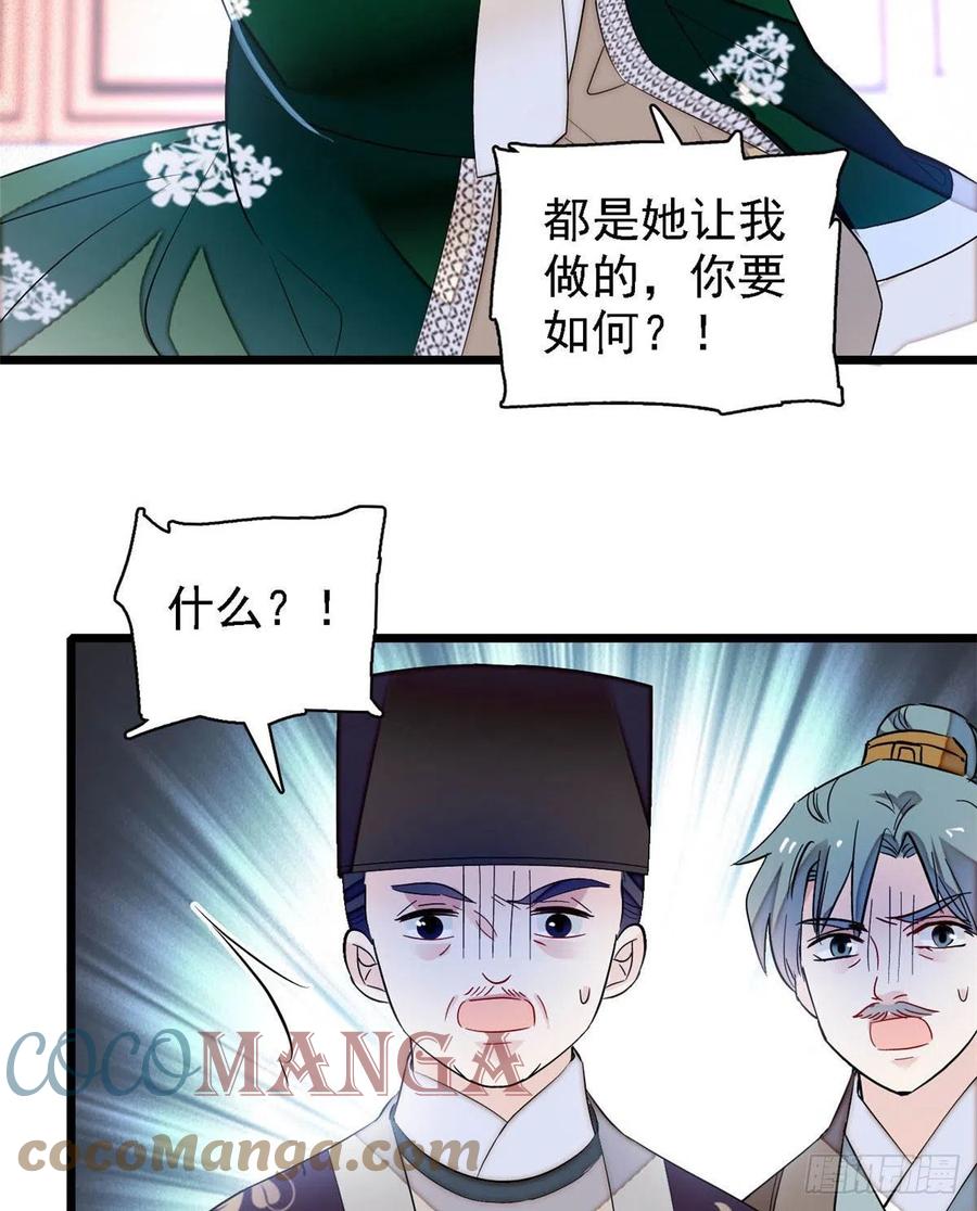 似锦韩漫全集-第162话 南疆女子无删减无遮挡章节图片 