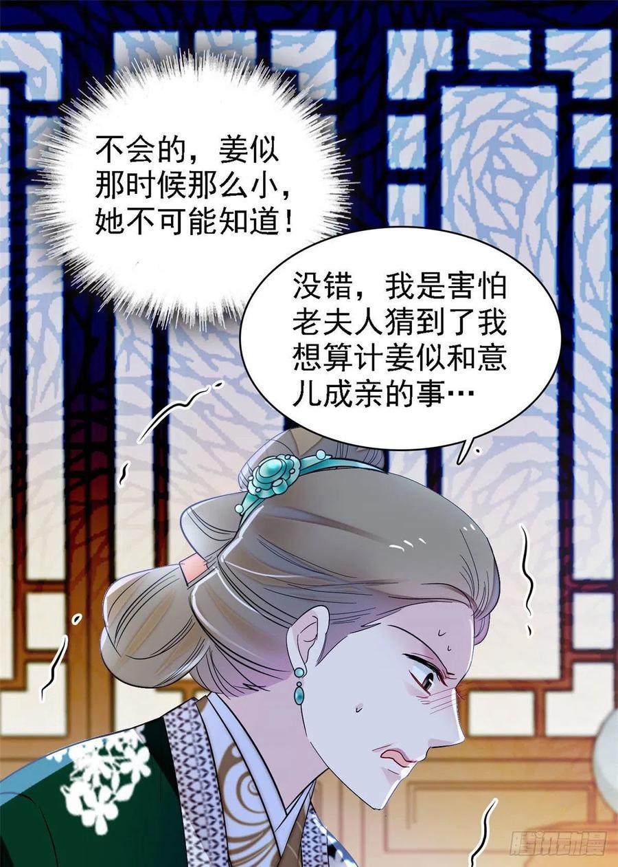似锦韩漫全集-第162话 南疆女子无删减无遮挡章节图片 