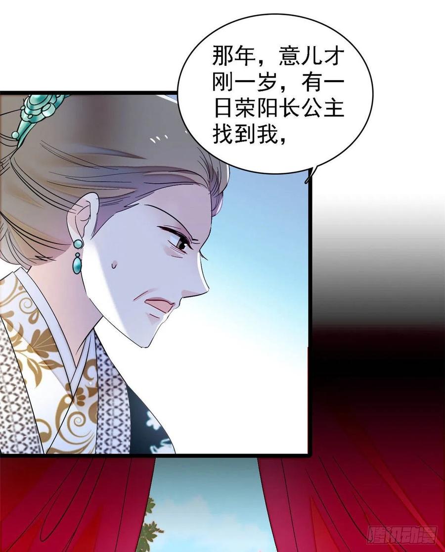 似锦韩漫全集-第162话 南疆女子无删减无遮挡章节图片 