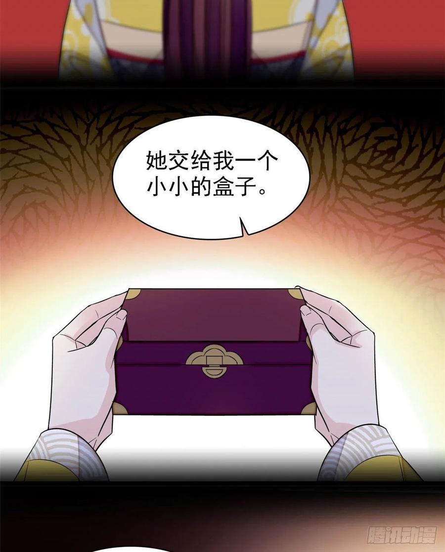 似锦韩漫全集-第162话 南疆女子无删减无遮挡章节图片 