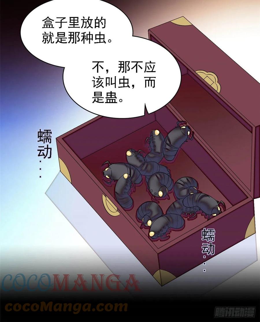 似锦韩漫全集-第162话 南疆女子无删减无遮挡章节图片 