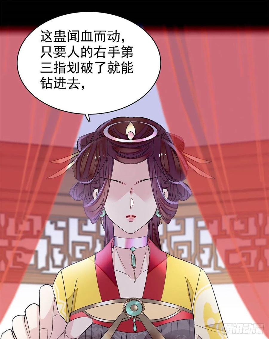 似锦韩漫全集-第162话 南疆女子无删减无遮挡章节图片 