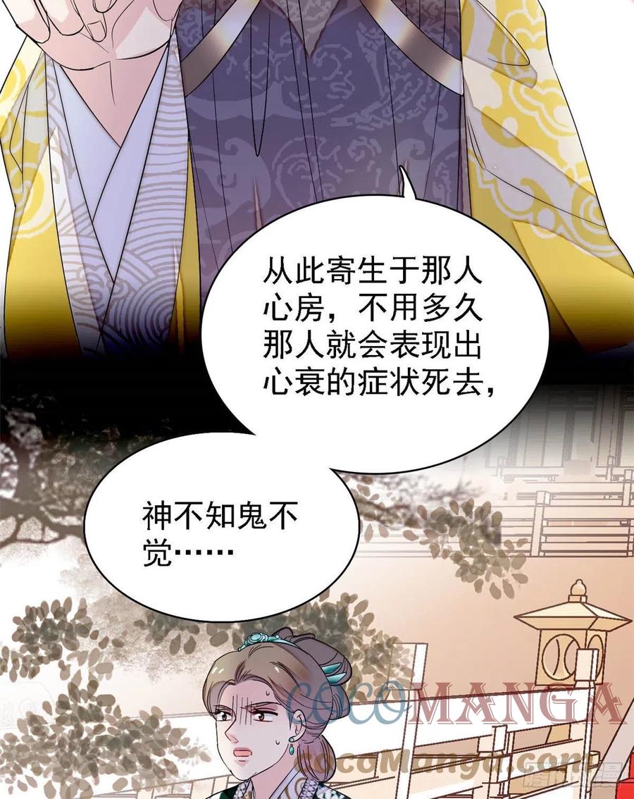 似锦韩漫全集-第162话 南疆女子无删减无遮挡章节图片 