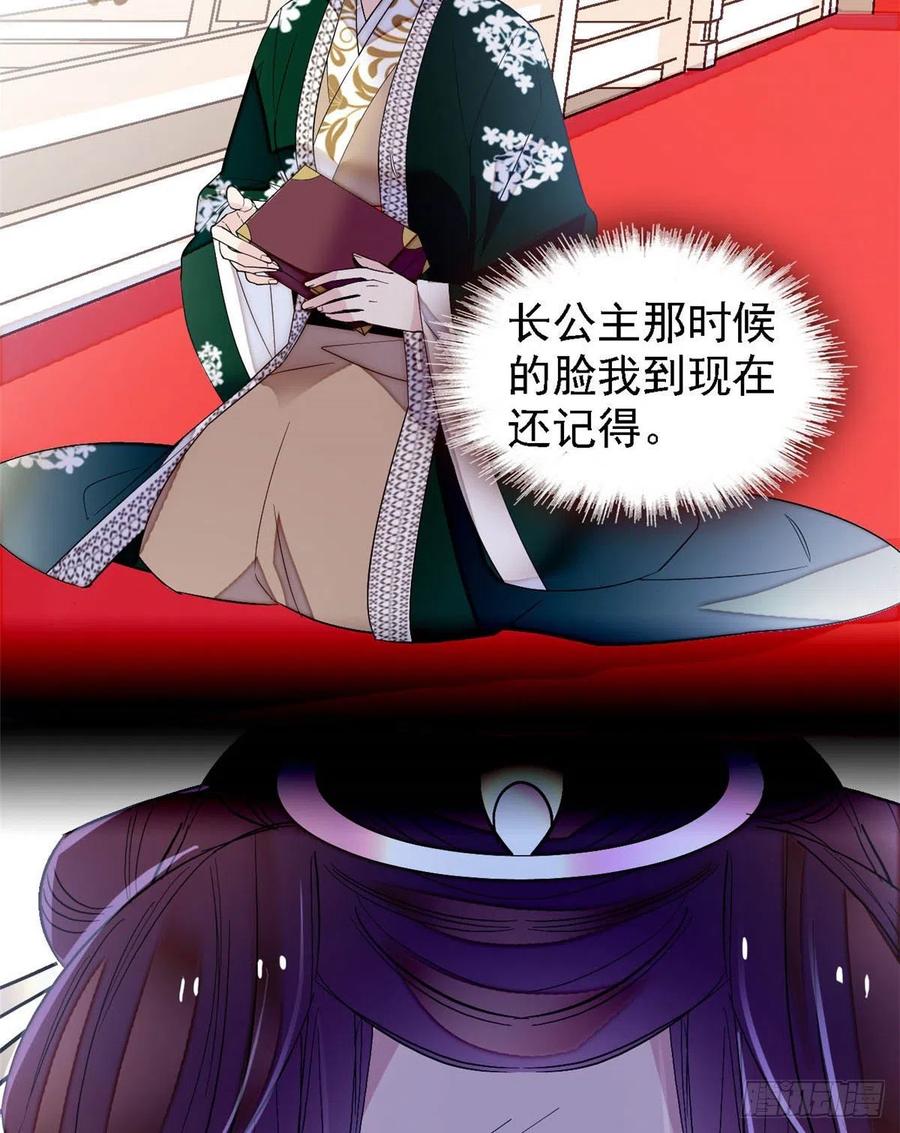似锦韩漫全集-第162话 南疆女子无删减无遮挡章节图片 