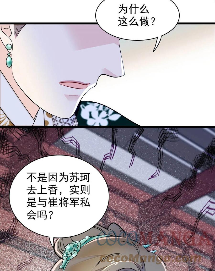 似锦韩漫全集-第162话 南疆女子无删减无遮挡章节图片 