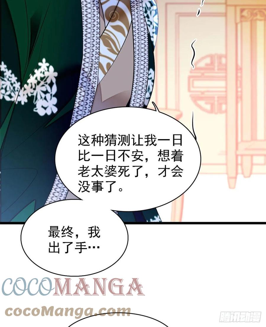 似锦韩漫全集-第162话 南疆女子无删减无遮挡章节图片 