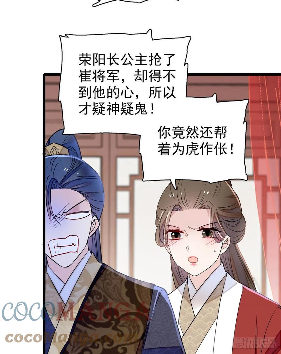 似锦韩漫全集-第162话 南疆女子无删减无遮挡章节图片 