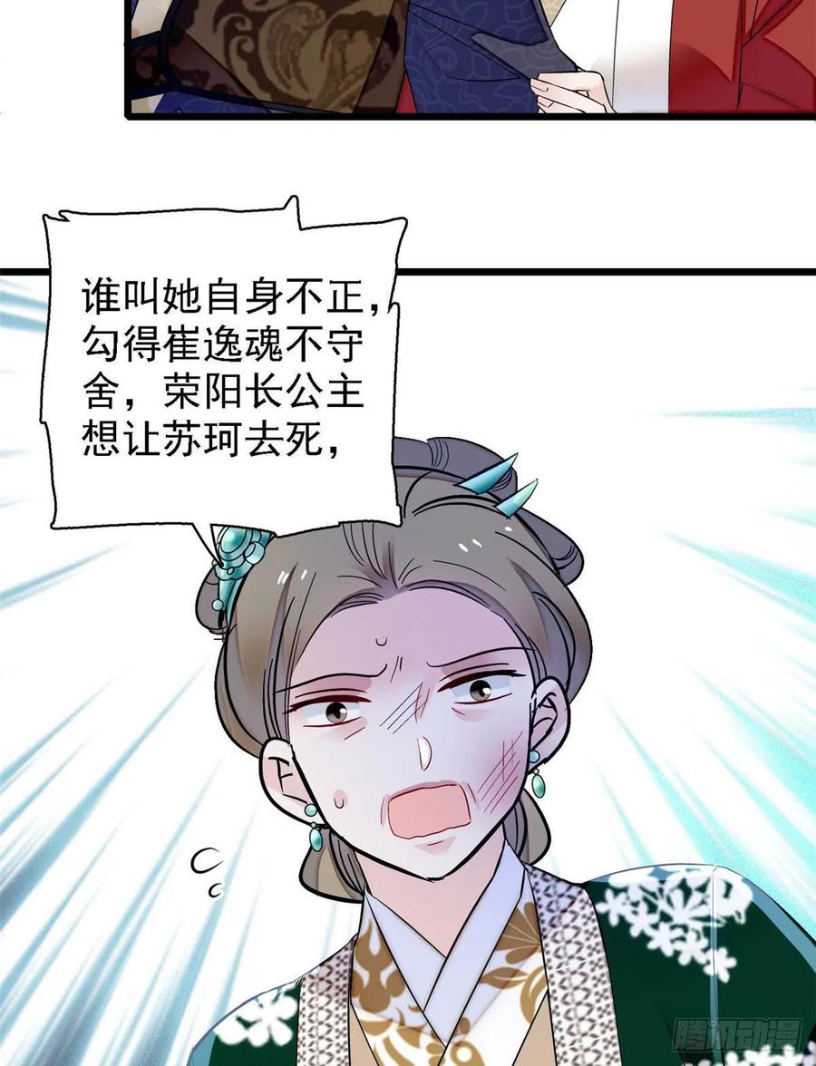 似锦韩漫全集-第162话 南疆女子无删减无遮挡章节图片 