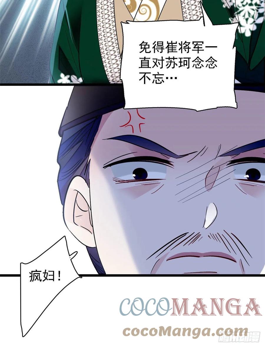 似锦韩漫全集-第162话 南疆女子无删减无遮挡章节图片 
