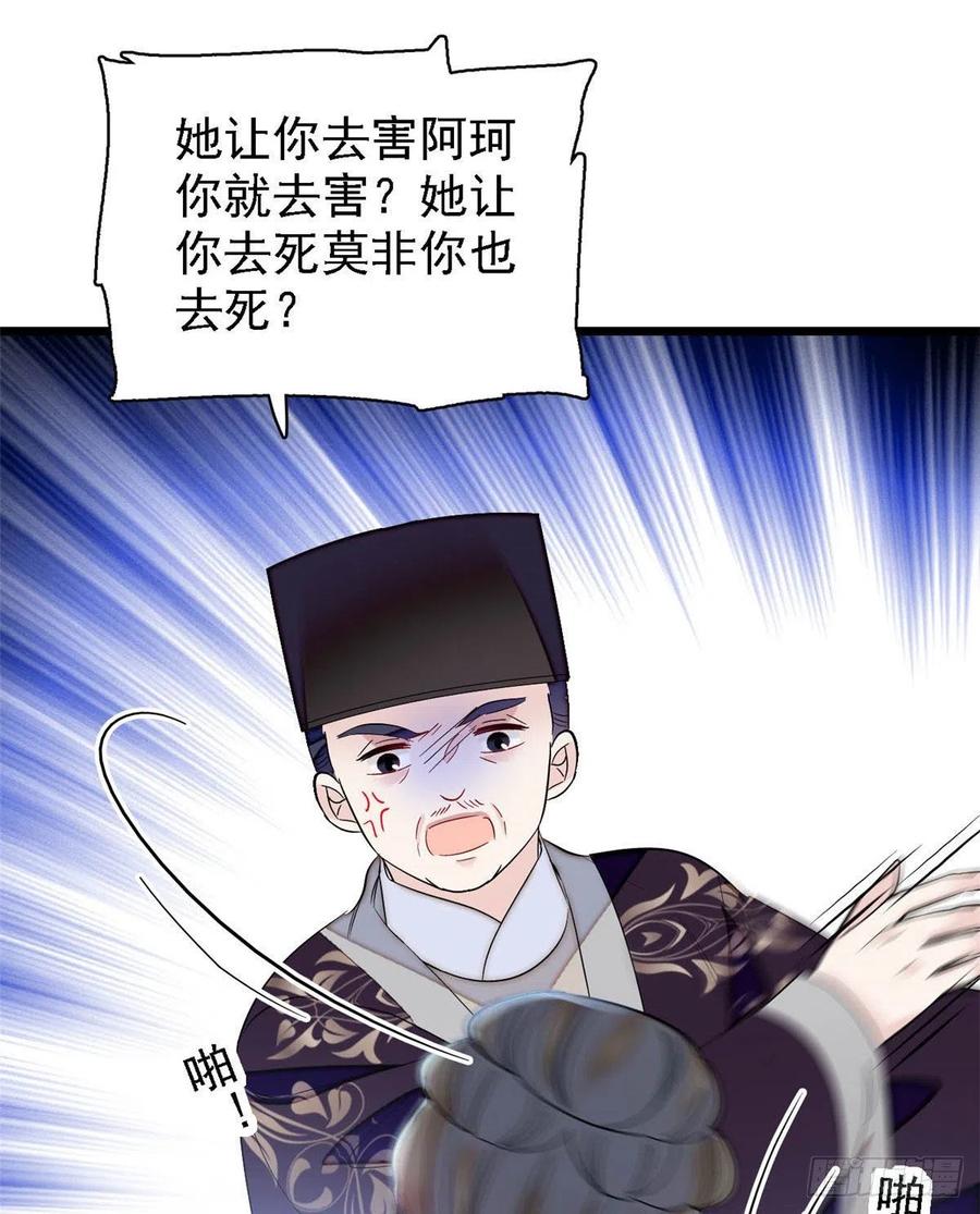 似锦韩漫全集-第162话 南疆女子无删减无遮挡章节图片 